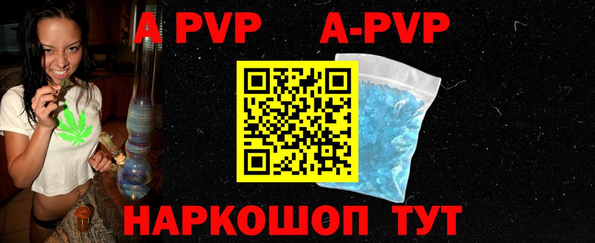 Alpha-PVP кристаллы  где продают   Озёры  A-PVP крисы CK  A PVP Соль  Вход с VPN 