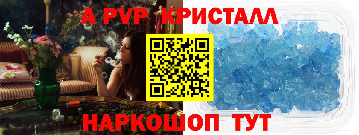 Alpha-PVP мука Озёры