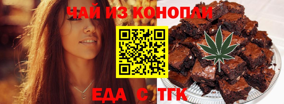 Озёры  Печенье с ТГК конопля  Вход с VPN 