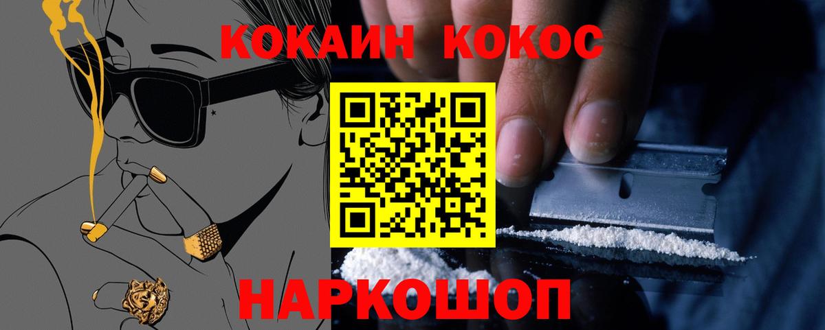КОКАИН 97% Озёры