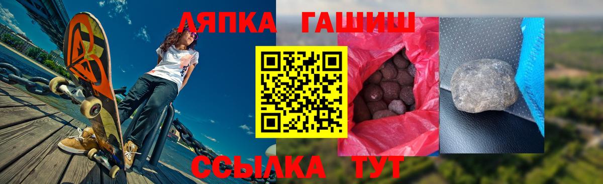 Гашиш гашик  Вход с VPN  ГАШ hashish  Озёры 