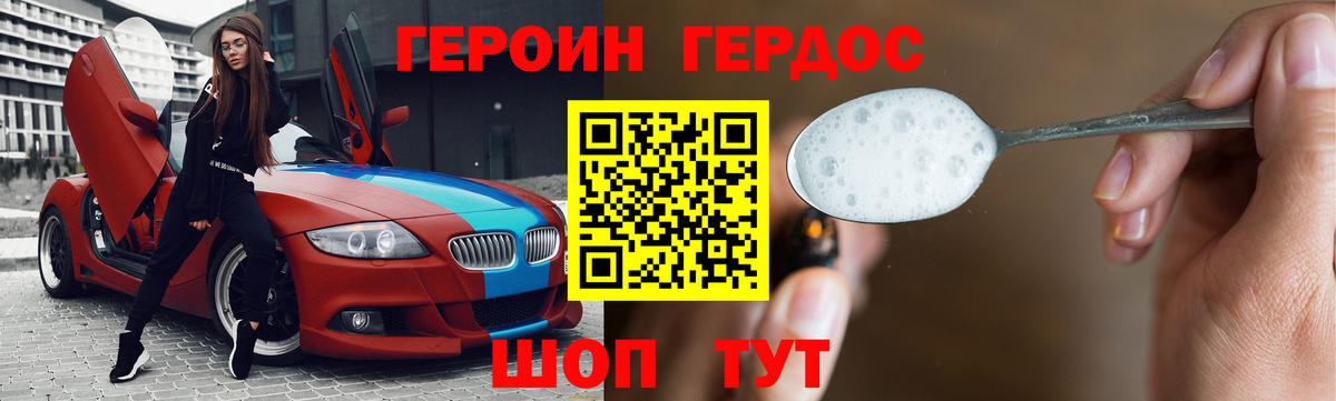 ГЕРОИН афганец  ГЕРОИН  Озёры  Вход с VPN 