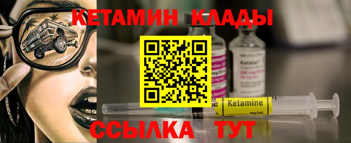 hydra как зайти  Вход с VPN  Озёры  Кетамин VHQ  КЕТАМИН ketamine 