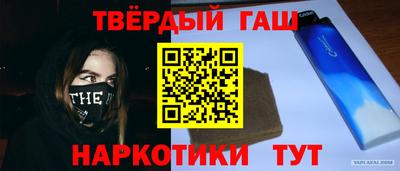 синтетический гашиш Берёзовский