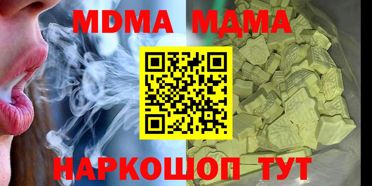 МДМА молли Озёры
