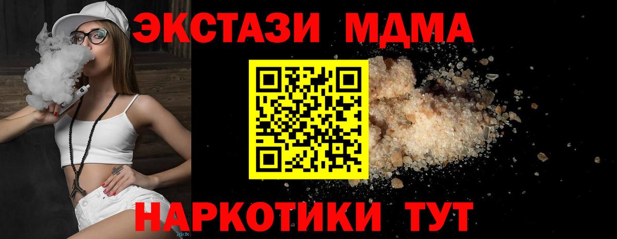 MDMA кристаллы  Вход с VPN  Озёры  MDMA кристаллы 