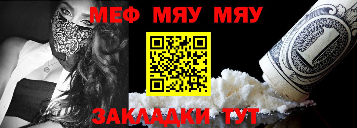 Меф VHQ  Вход с VPN  Озёры  Меф  Мефедрон мука 