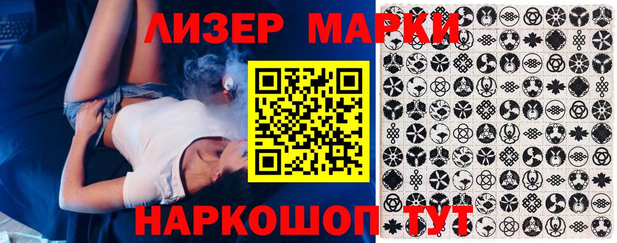 Наркотические марки 1500мкг Озёры