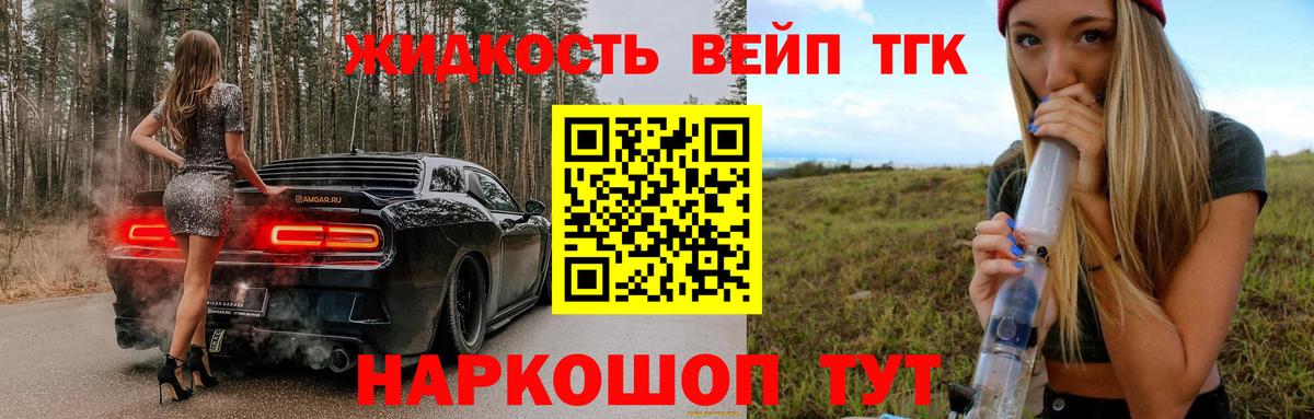 Дистиллят ТГК вейп с тгк  Вход с VPN  дарнет шоп  Озёры  ТГК вейп 