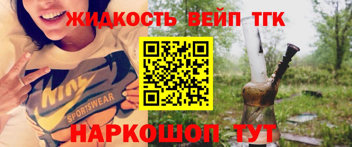 ТГК гашишное масло Озёры