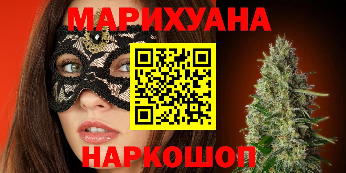 Марихуана OG Kush  Вход с VPN  Конопля AK-47  МАРИХУАНА конопля  Озёры 